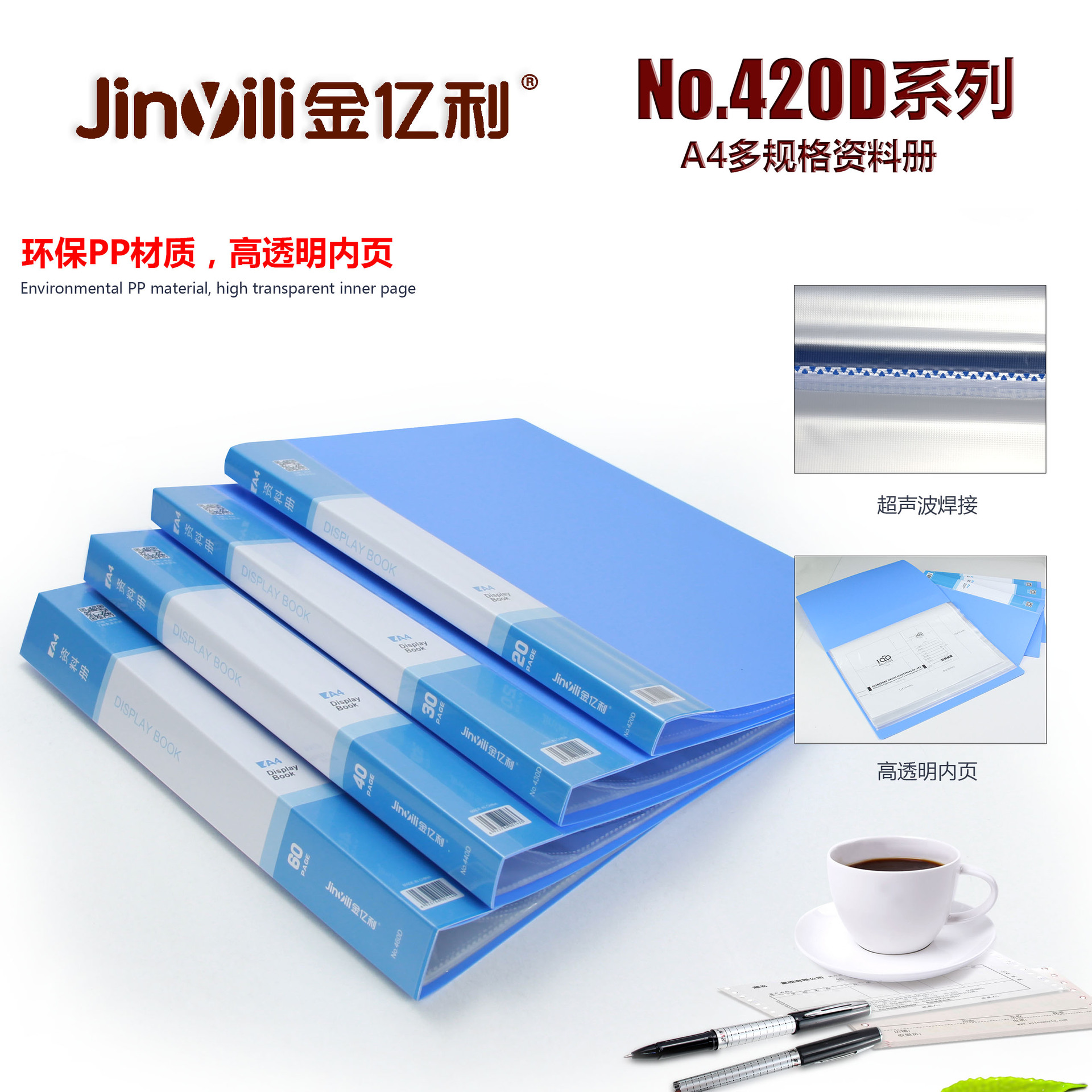 高效办公的秘密武器 金亿利多规格大容量文件夹全解析